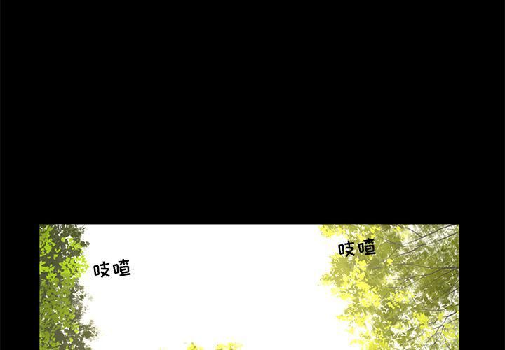 《韩道修》漫画 最終話