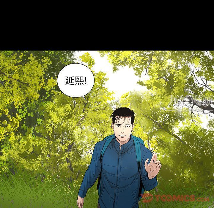 《韩道修》漫画 最終話