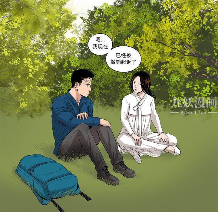 《韩道修》漫画 最終話