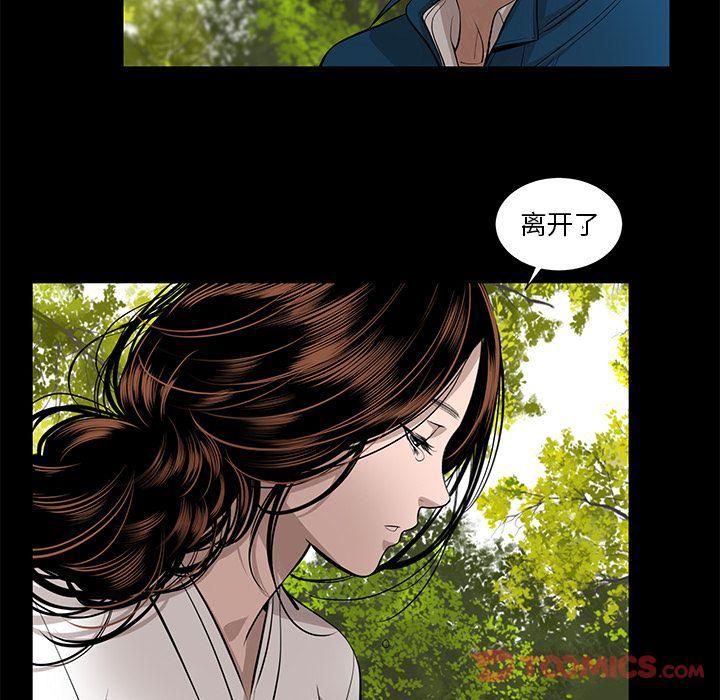《韩道修》漫画 最終話
