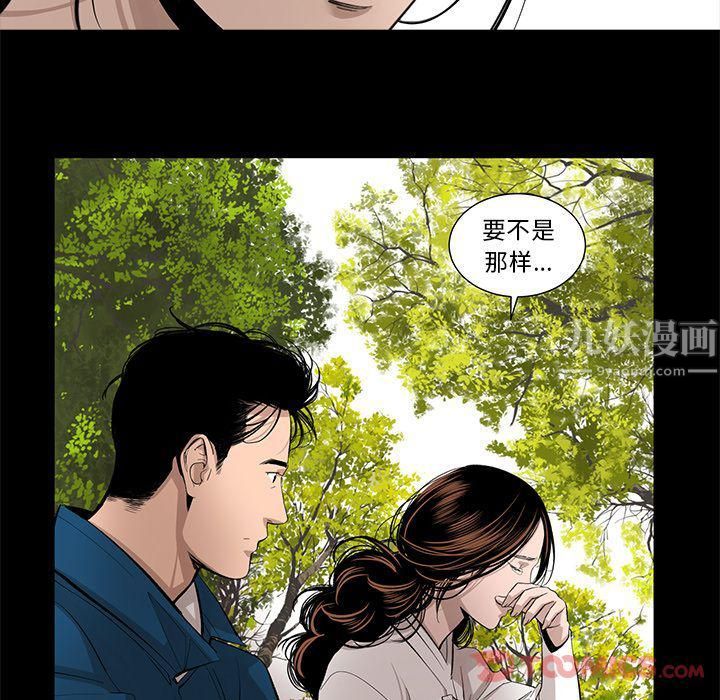 《韩道修》漫画 最終話