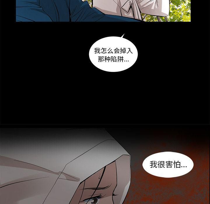《韩道修》漫画 最終話