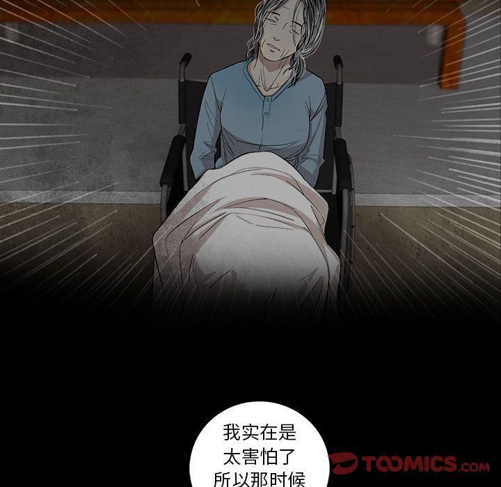 《韩道修》漫画 最終話