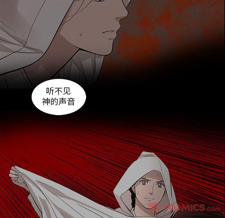 《韩道修》漫画 最終話