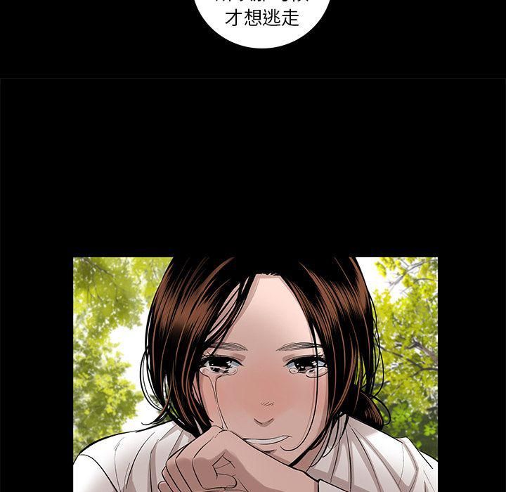 《韩道修》漫画 最終話