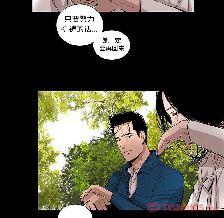 《韩道修》漫画 最終話