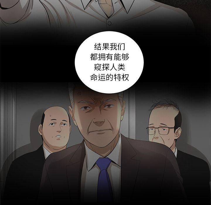 《韩道修》漫画 最終話