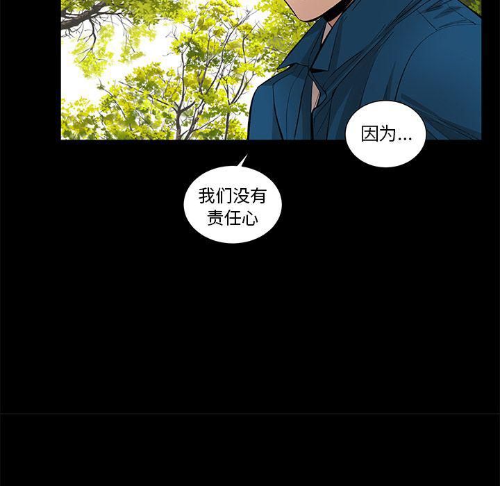 《韩道修》漫画 最終話