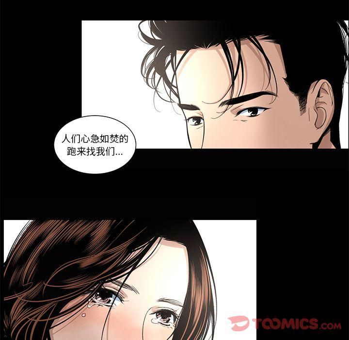 《韩道修》漫画 最終話