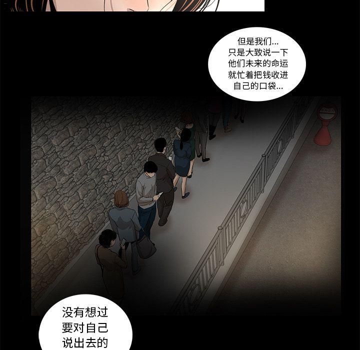 《韩道修》漫画 最終話