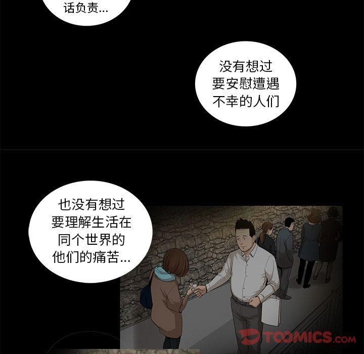 《韩道修》漫画 最終話
