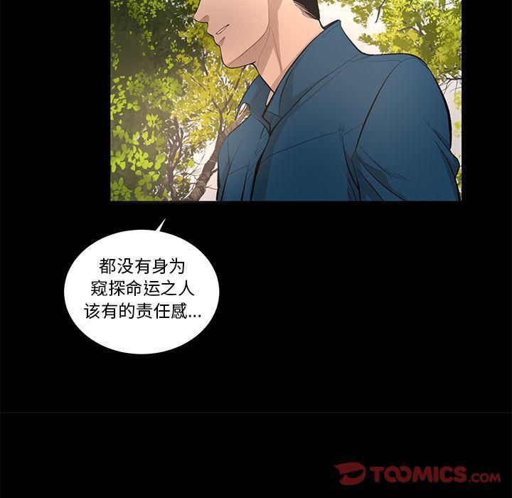 《韩道修》漫画 最終話