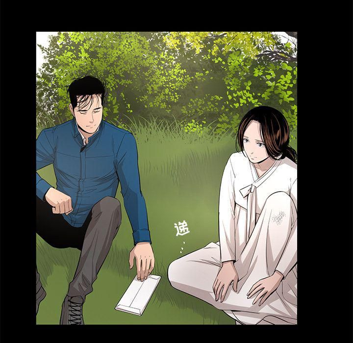 《韩道修》漫画 最終話