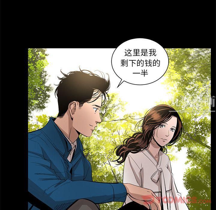 《韩道修》漫画 最終話