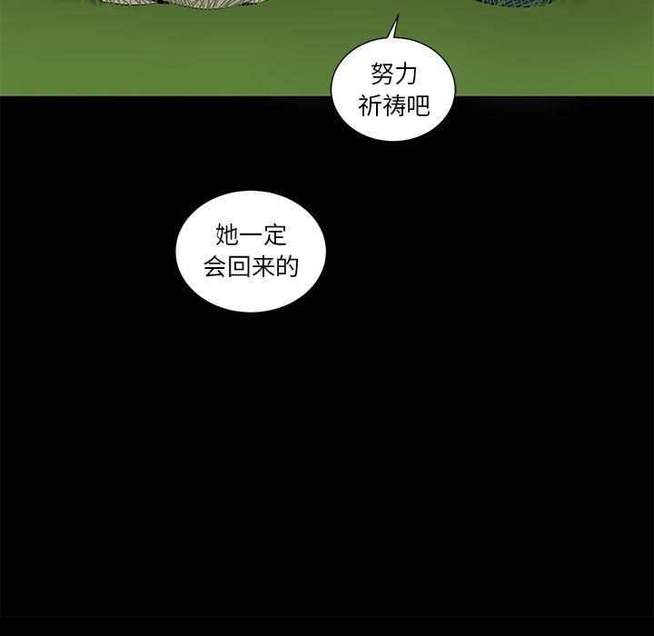 《韩道修》漫画 最終話
