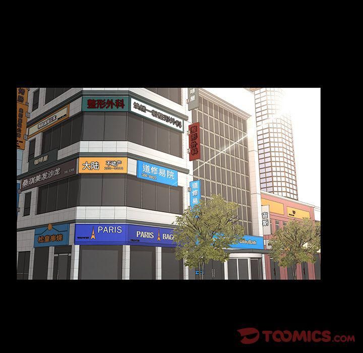 《韩道修》漫画 最終話