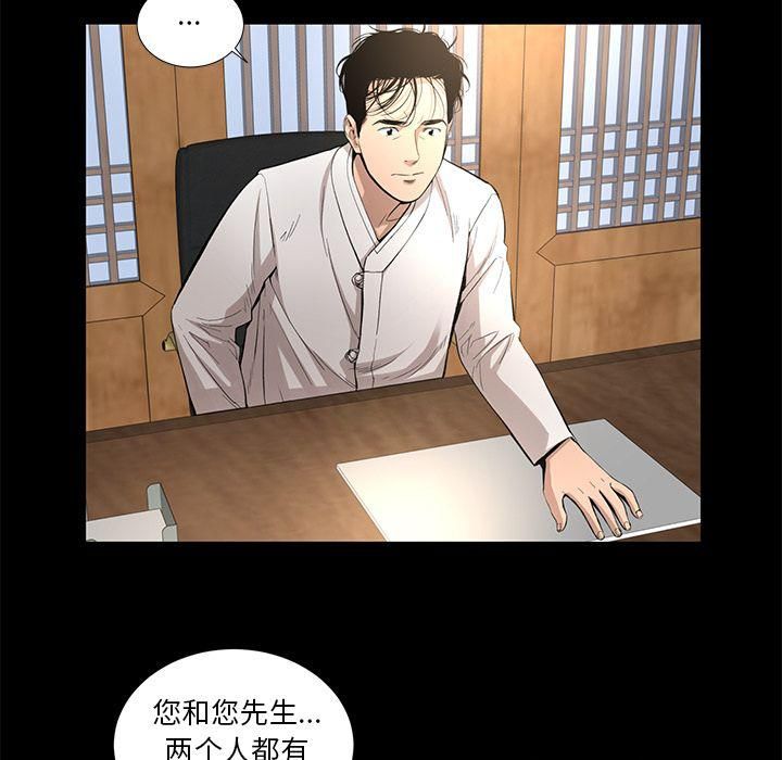 《韩道修》漫画 最終話