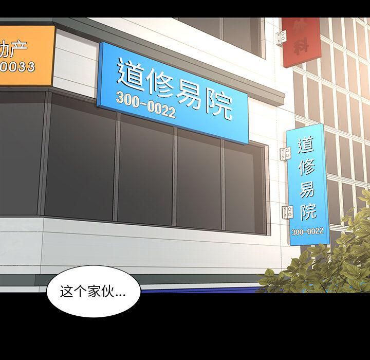 《韩道修》漫画 最終話