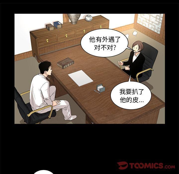 《韩道修》漫画 最終話