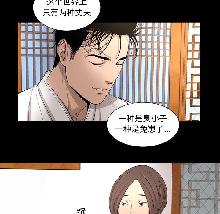 《韩道修》漫画 最終話