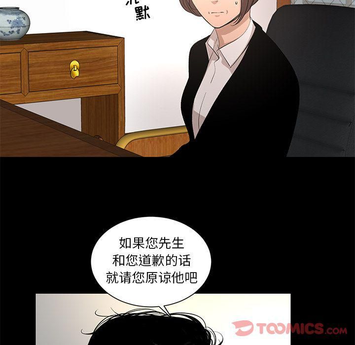 《韩道修》漫画 最終話