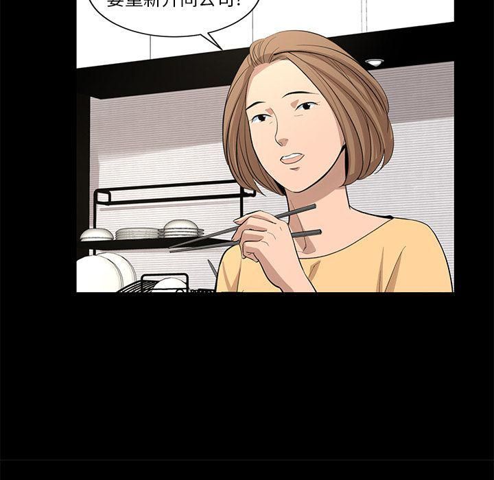 《韩道修》漫画 最終話