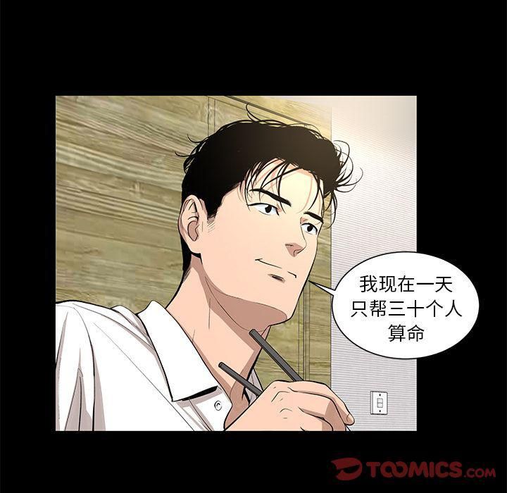 《韩道修》漫画 最終話