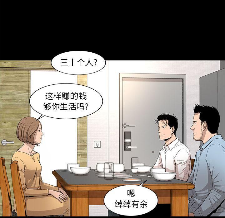 《韩道修》漫画 最終話