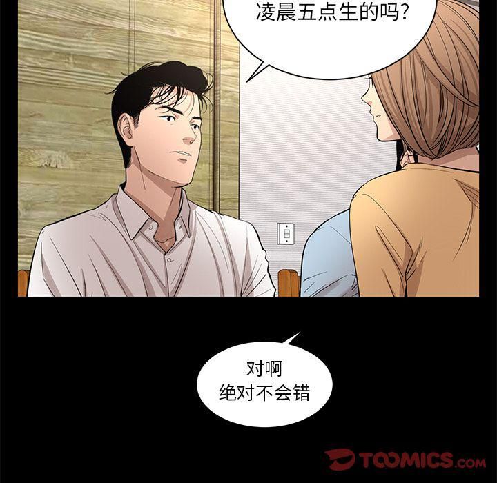 《韩道修》漫画 最終話