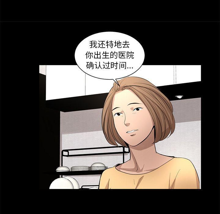 《韩道修》漫画 最終話