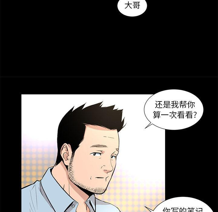 《韩道修》漫画 最終話
