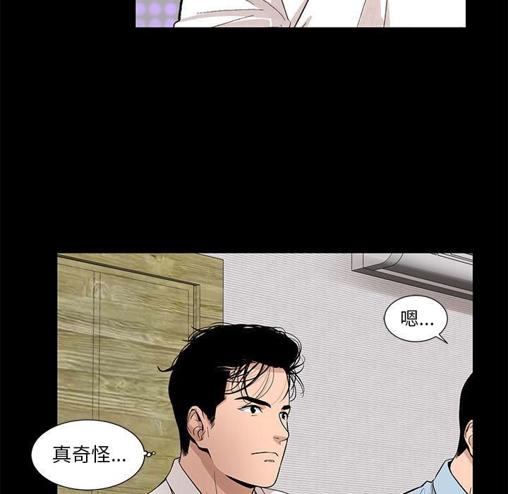 《韩道修》漫画 最終話