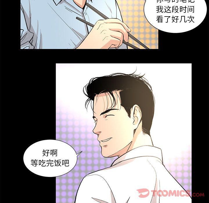 《韩道修》漫画 最終話
