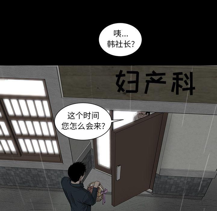 《韩道修》漫画 最終話