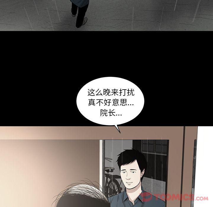 《韩道修》漫画 最終話