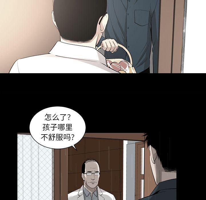 《韩道修》漫画 最終話