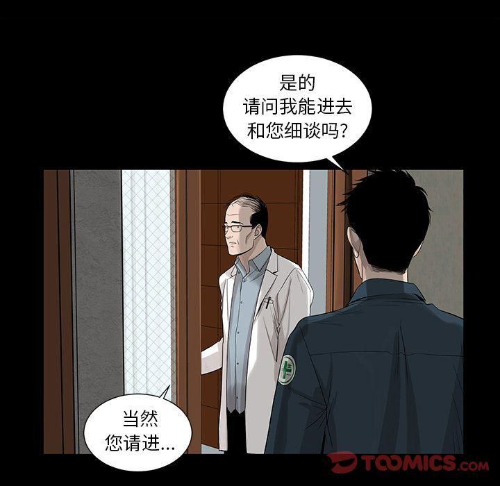 《韩道修》漫画 最終話