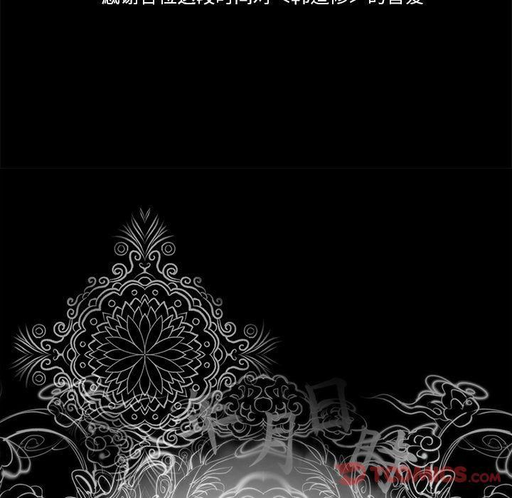 《韩道修》漫画 最終話