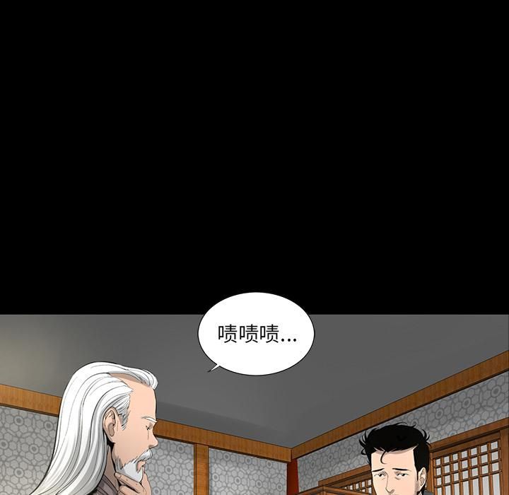 《韩道修》漫画 第3話