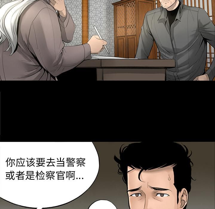 《韩道修》漫画 第3話