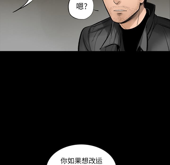 《韩道修》漫画 第3話