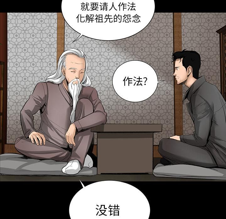 《韩道修》漫画 第3話