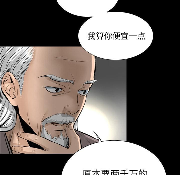 《韩道修》漫画 第3話