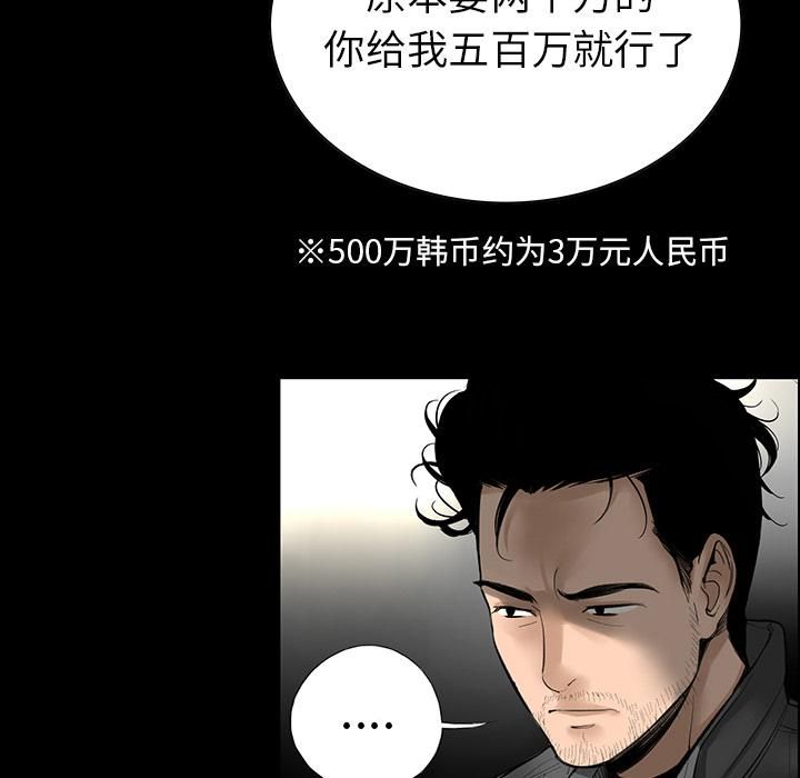 《韩道修》漫画 第3話