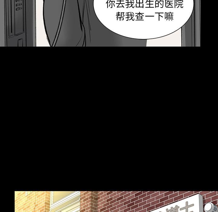 《韩道修》漫画 第3話