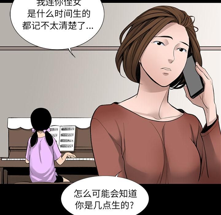 《韩道修》漫画 第3話