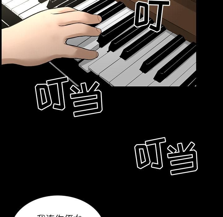 《韩道修》漫画 第3話