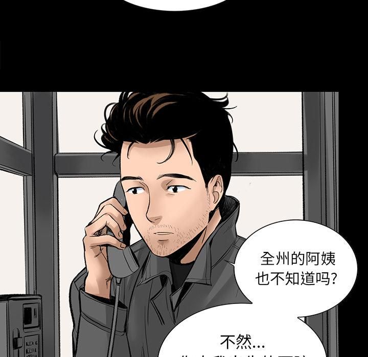 《韩道修》漫画 第3話