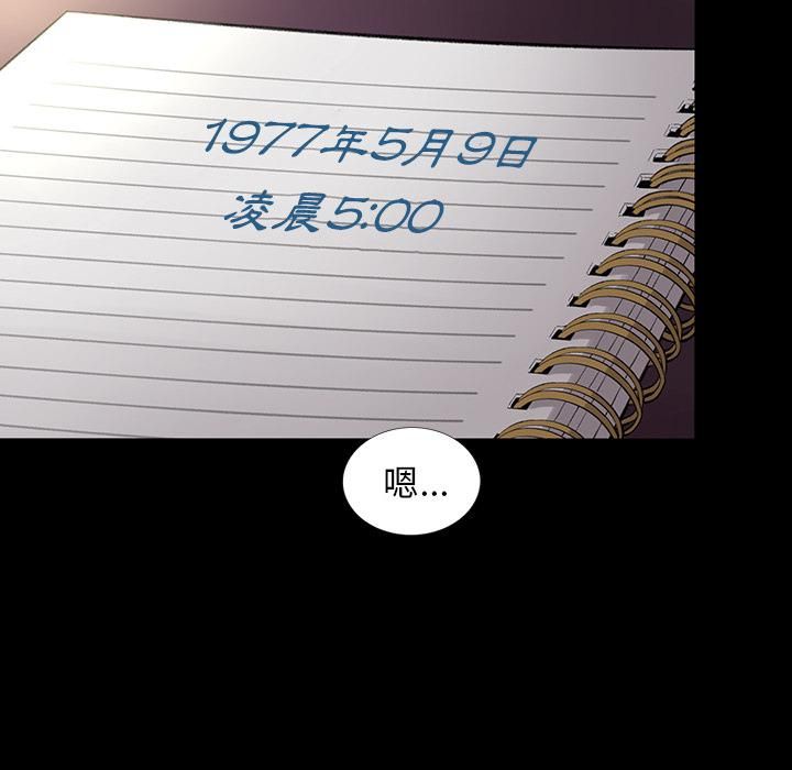 《韩道修》漫画 第3話