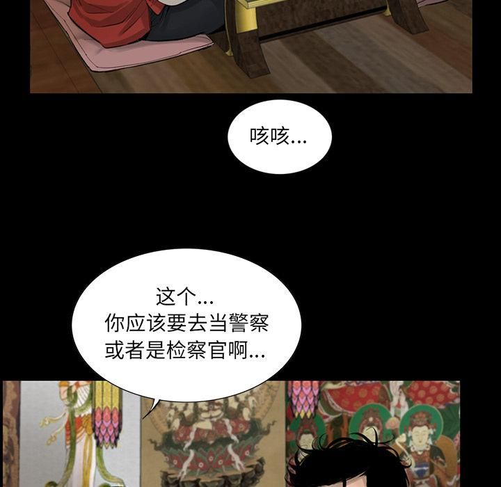 《韩道修》漫画 第3話